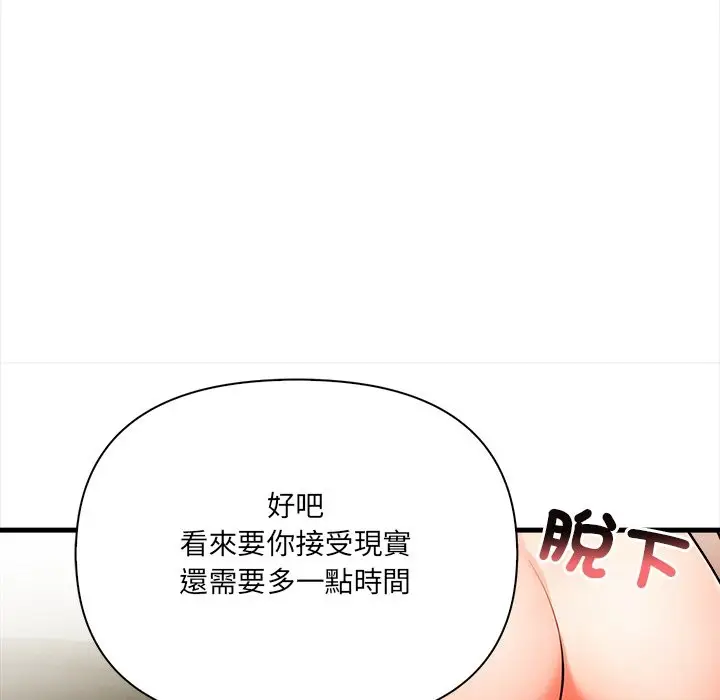 漫画《危情十令》第11话第111张图
