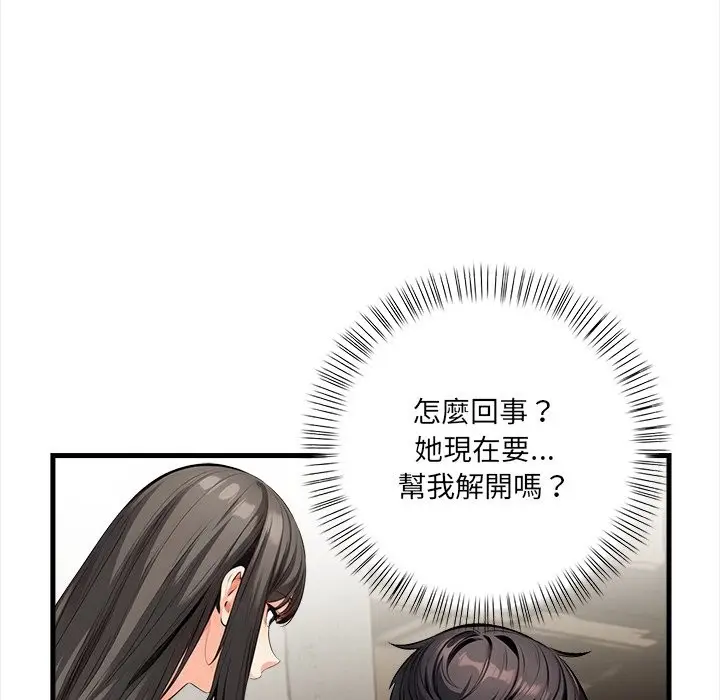 漫画《危情十令》第11话第115张图