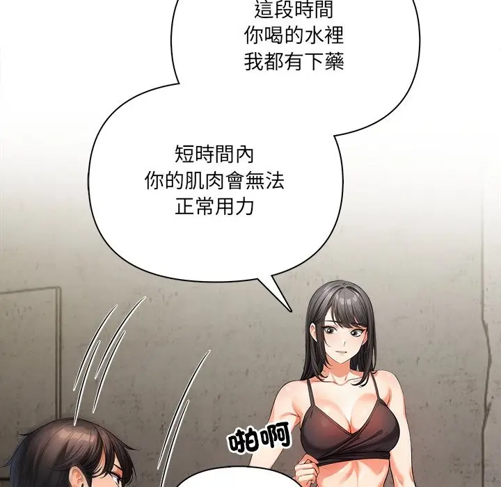 漫画《危情十令》第11话第123张图
