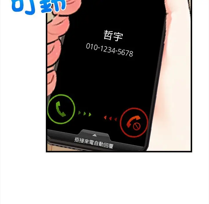 漫画《危情十令》第11话第16张图