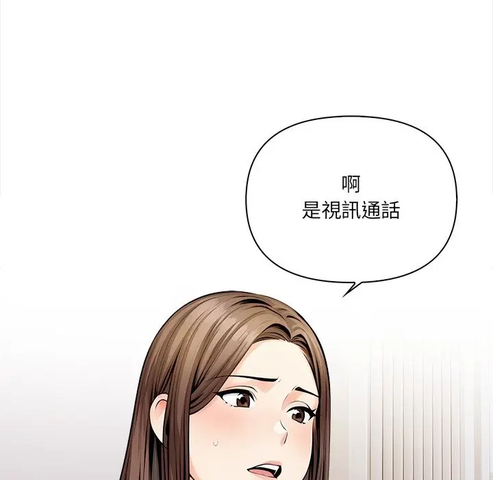 漫画《危情十令》第11话第17张图