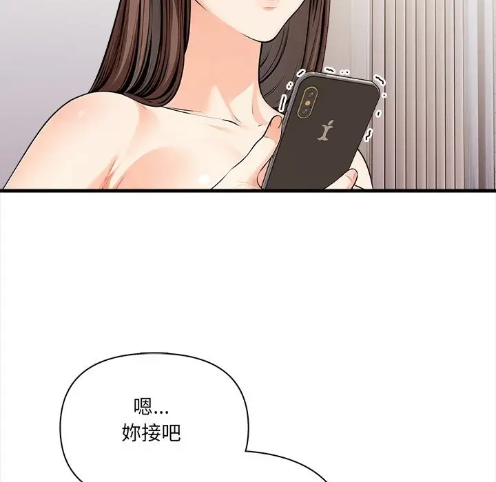 漫画《危情十令》第11话第18张图