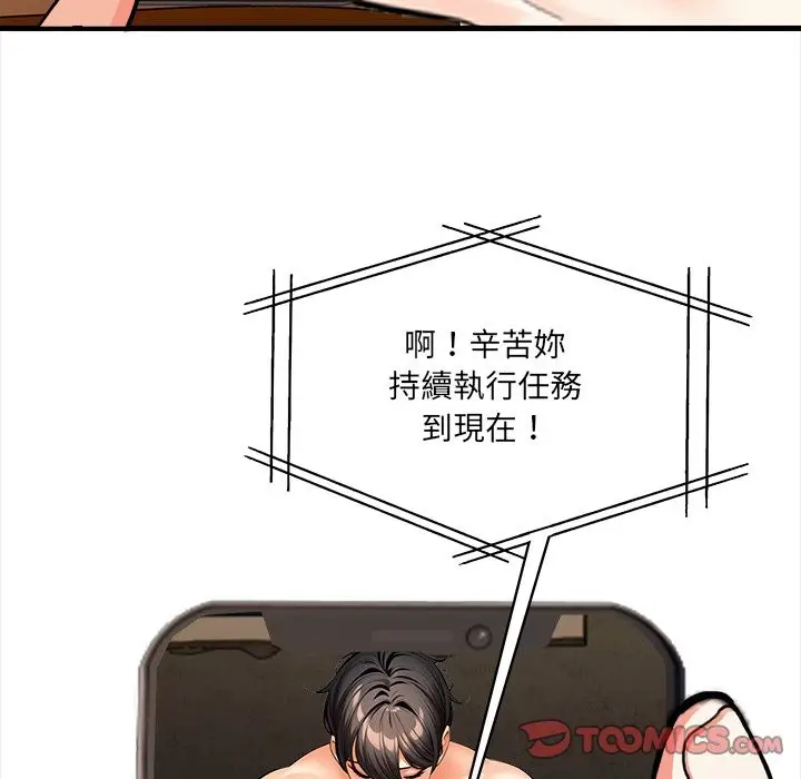漫画《危情十令》第11话第24张图