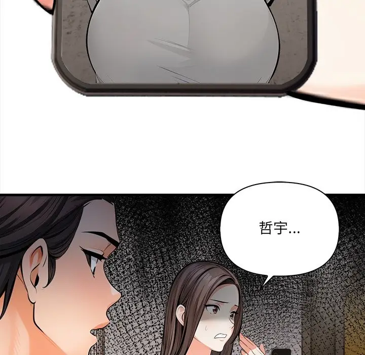 漫画《危情十令》第11话第26张图