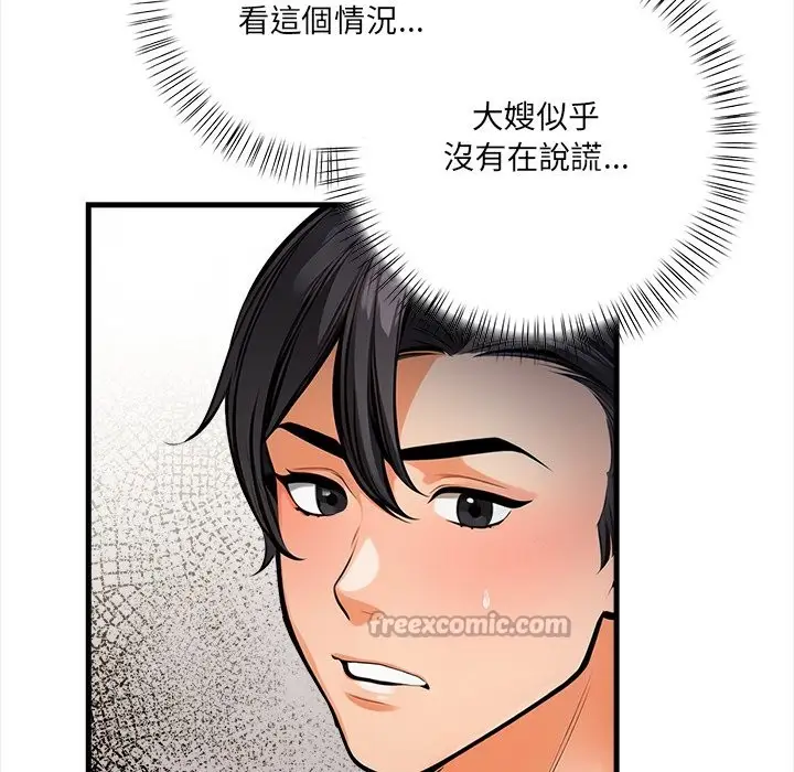 漫画《危情十令》第11话第28张图