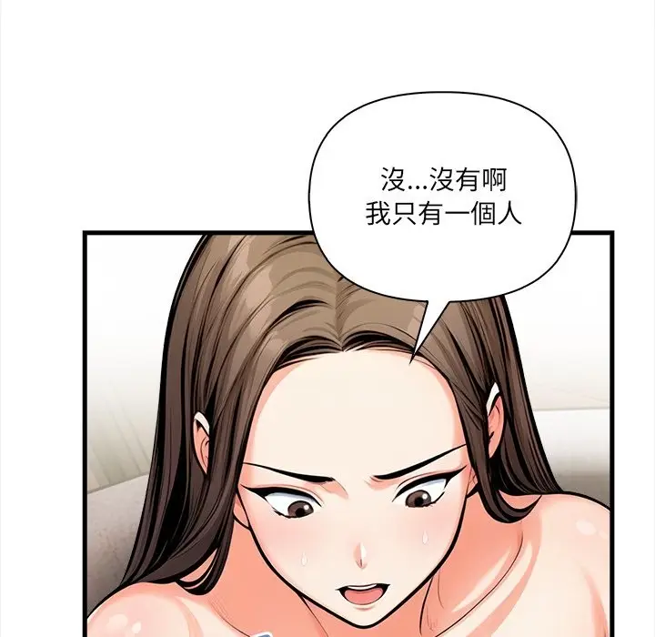 漫画《危情十令》第11话第31张图