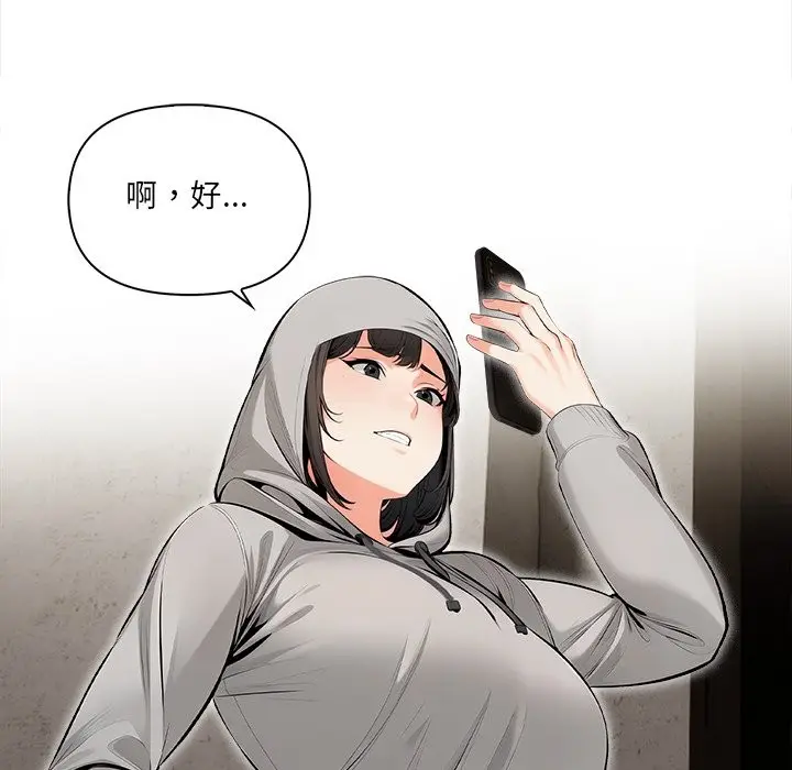 漫画《危情十令》第11话第33张图