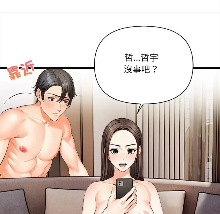 漫画《危情十令》第11话第35张图