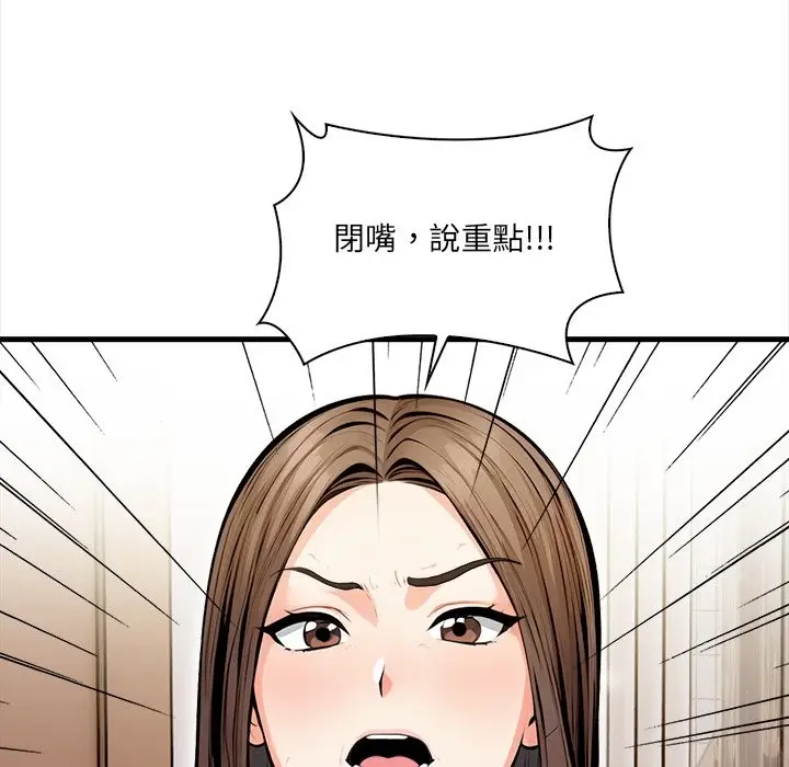 漫画《危情十令》第11话第47张图
