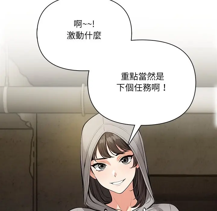 漫画《危情十令》第11话第49张图