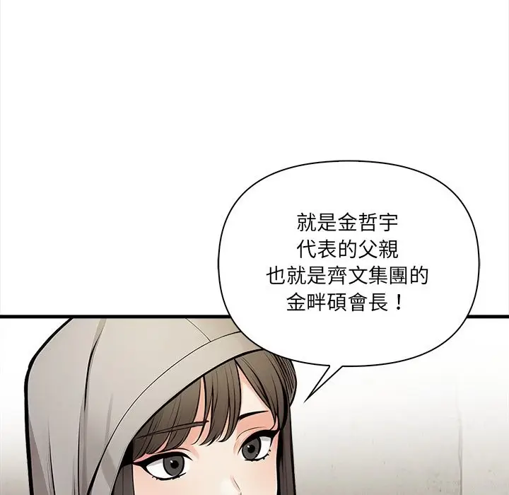 漫画《危情十令》第11话第53张图