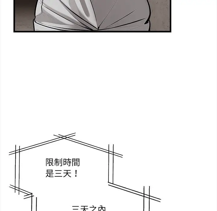 漫画《危情十令》第11话第67张图