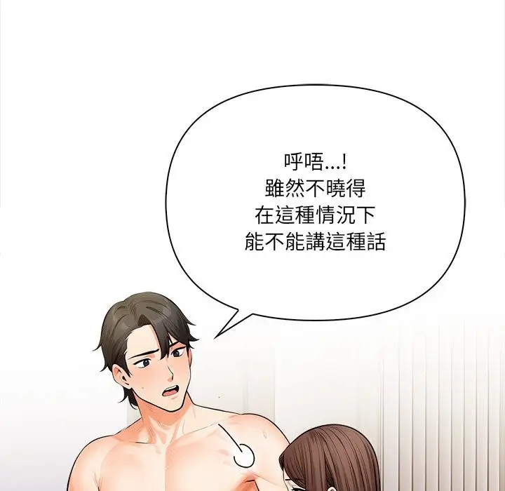漫画《危情十令》第11话第78张图