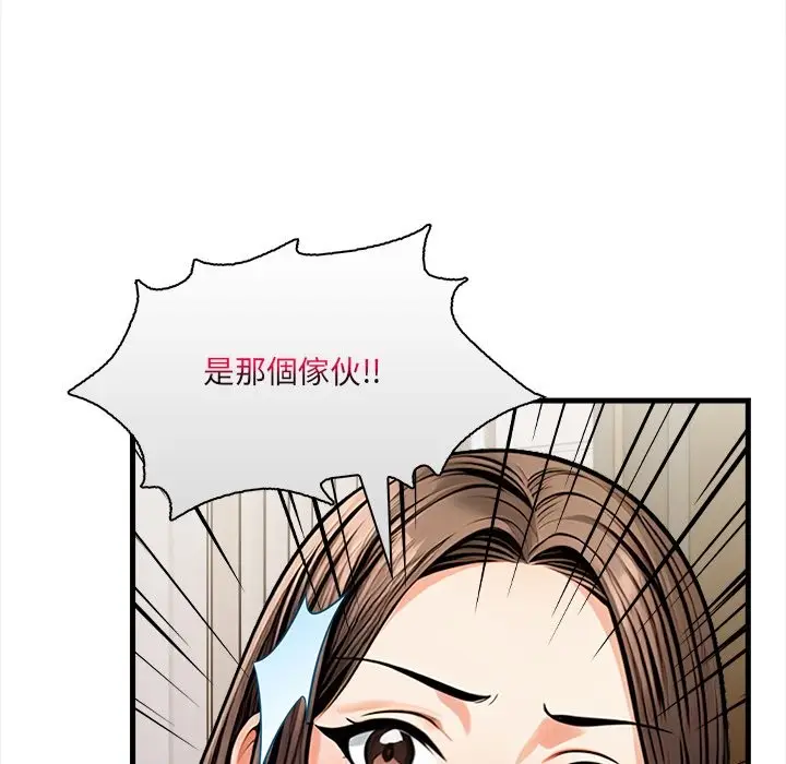 漫画《危情十令》第11话第8张图