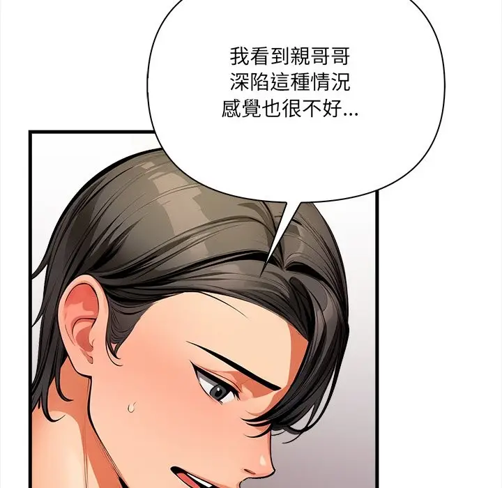 漫画《危情十令》第11话第80张图