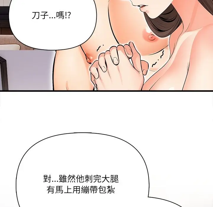 漫画《危情十令》第11话第89张图