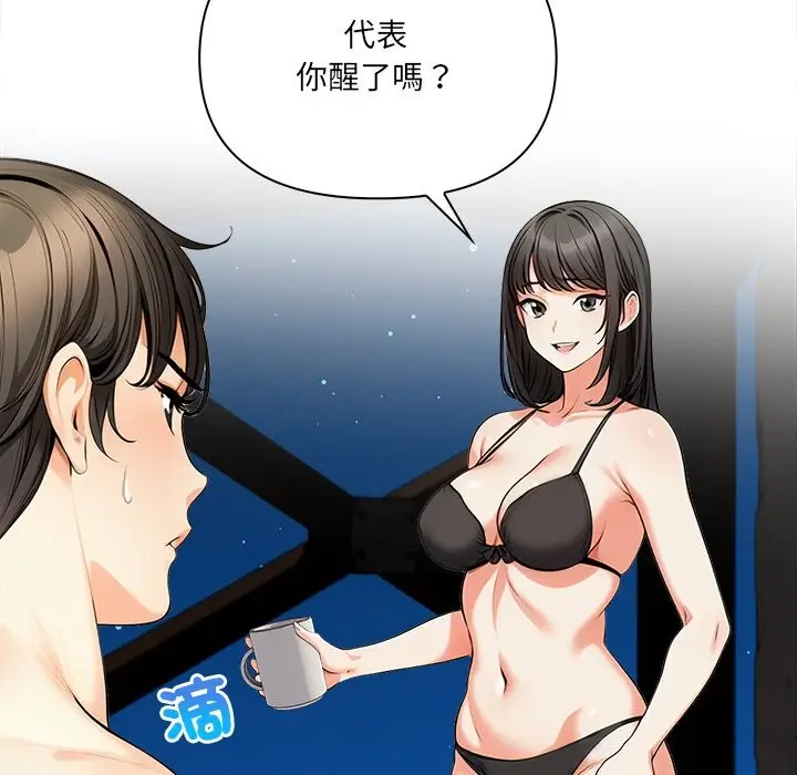 漫画《危情十令》第11话第97张图