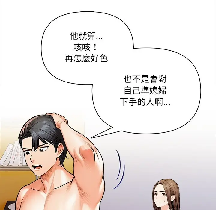 漫画《危情十令》第12话第102张图