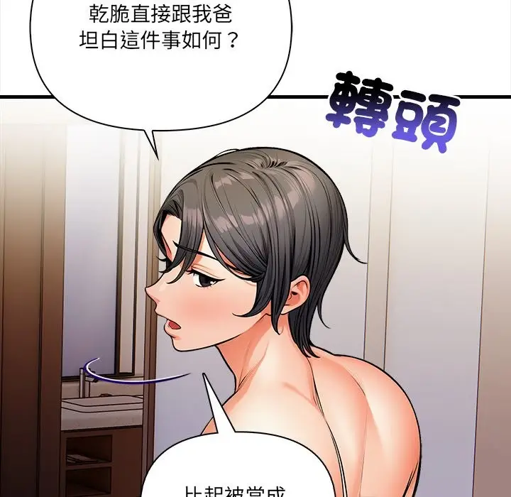 漫画《危情十令》第12话第104张图
