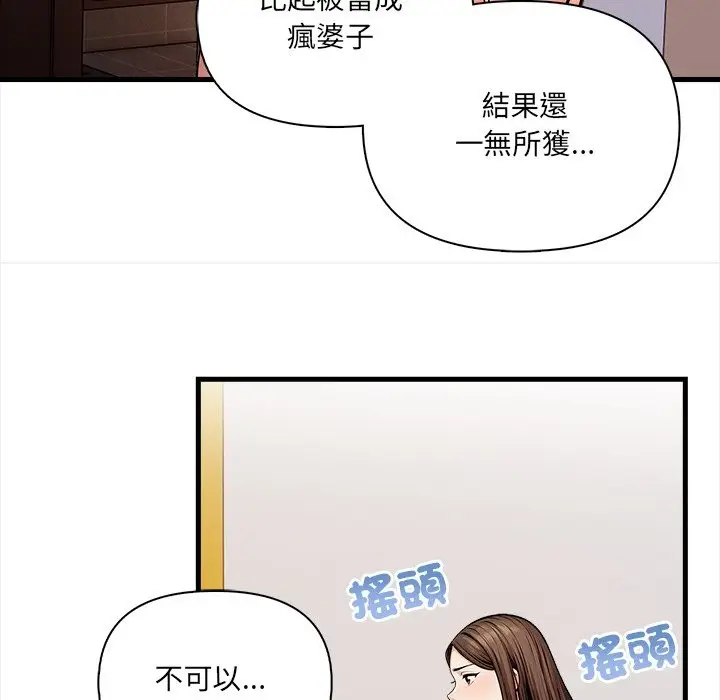 漫画《危情十令》第12话第105张图