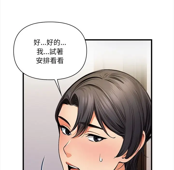 漫画《危情十令》第12话第114张图