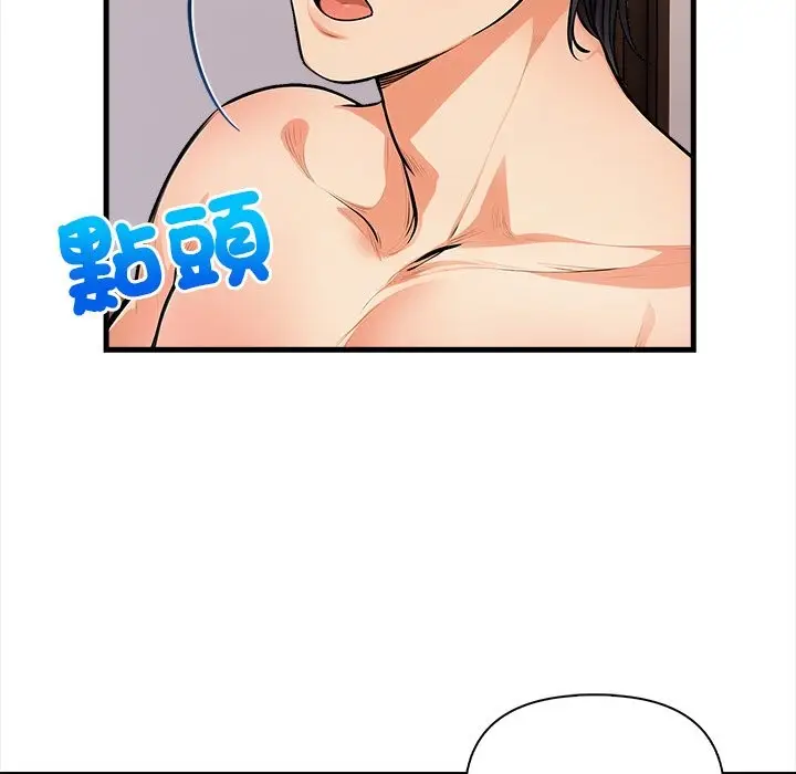 漫画《危情十令》第12话第115张图