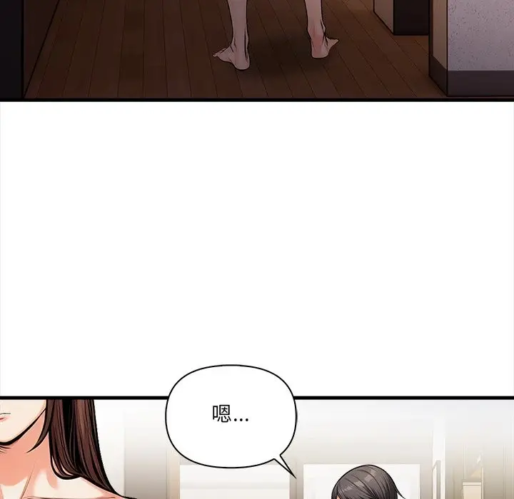 漫画《危情十令》第12话第117张图