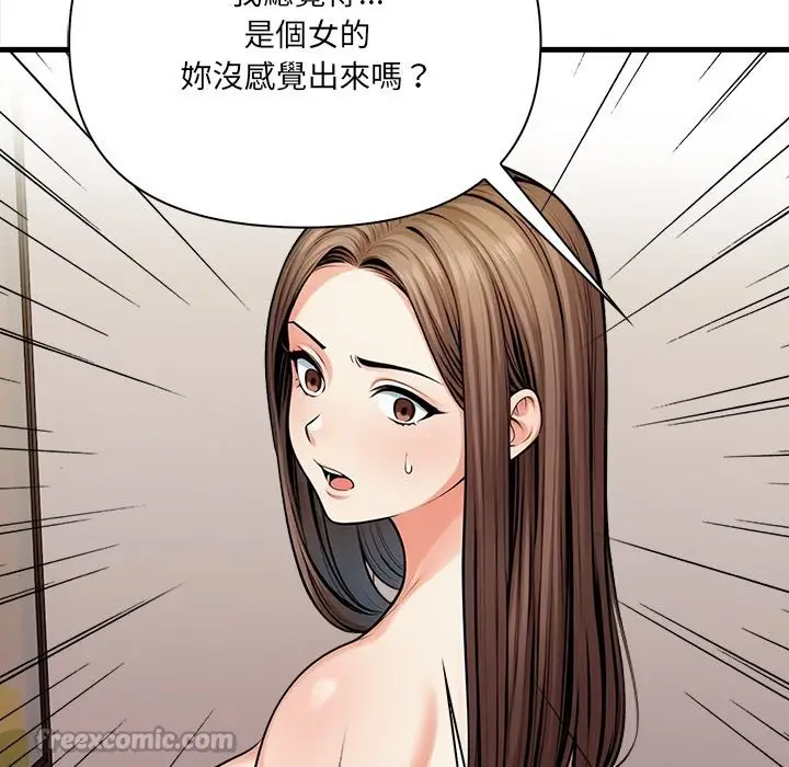 漫画《危情十令》第12话第123张图