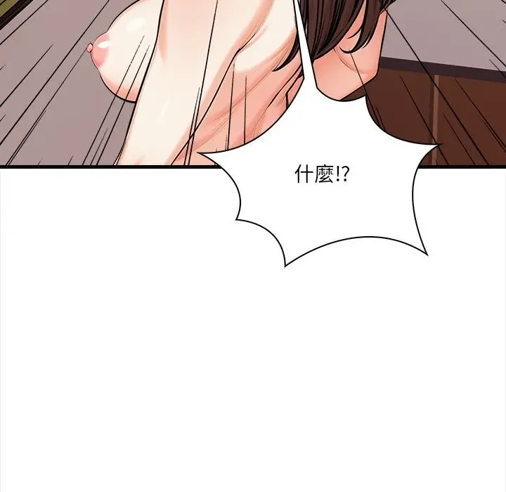 漫画《危情十令》第12话第124张图