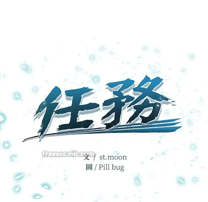 漫画《危情十令》第12话第14张图