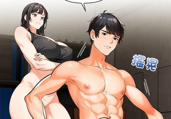 漫画《危情十令》第12话第2张图