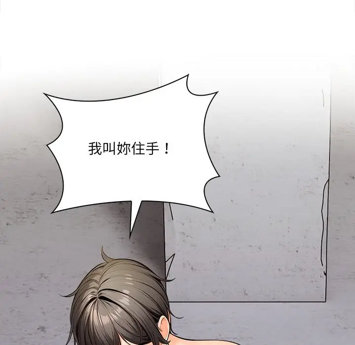 漫画《危情十令》第12话第37张图