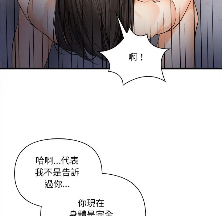 漫画《危情十令》第12话第39张图