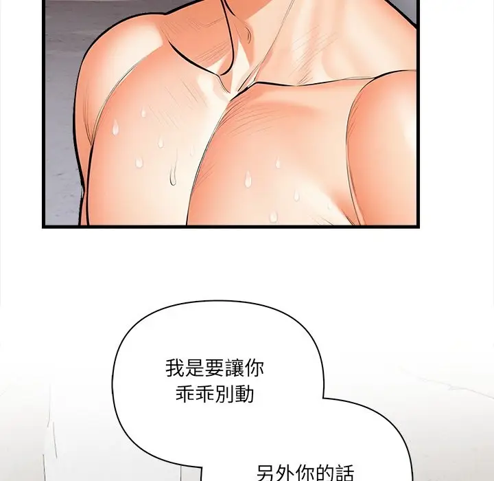 漫画《危情十令》第12话第46张图