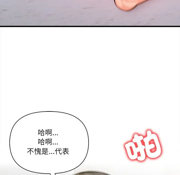 漫画《危情十令》第12话第55张图