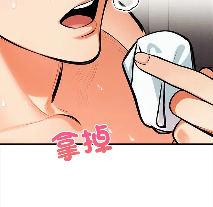 漫画《危情十令》第12话第62张图