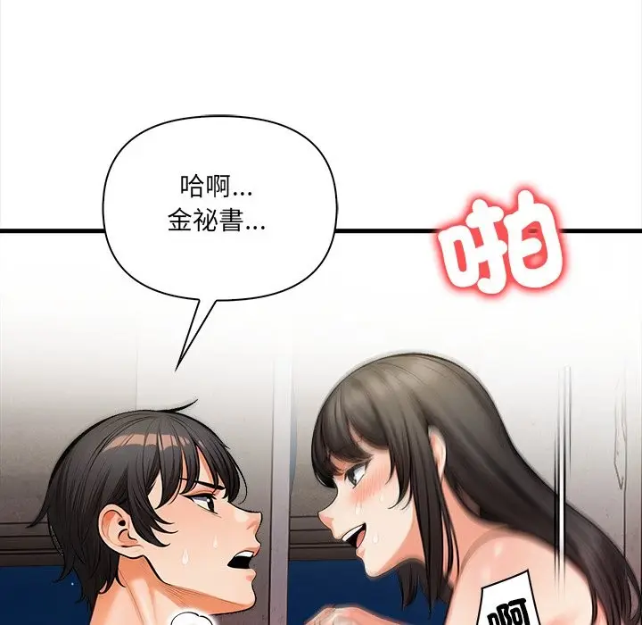 漫画《危情十令》第12话第63张图