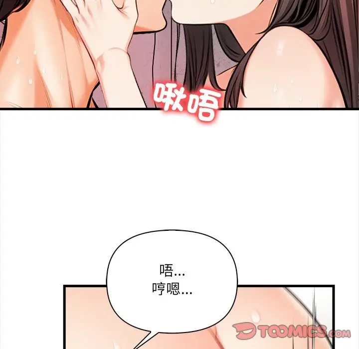 漫画《危情十令》第12话第66张图