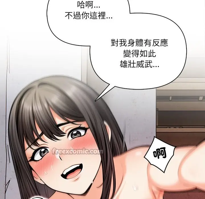 漫画《危情十令》第12话第70张图