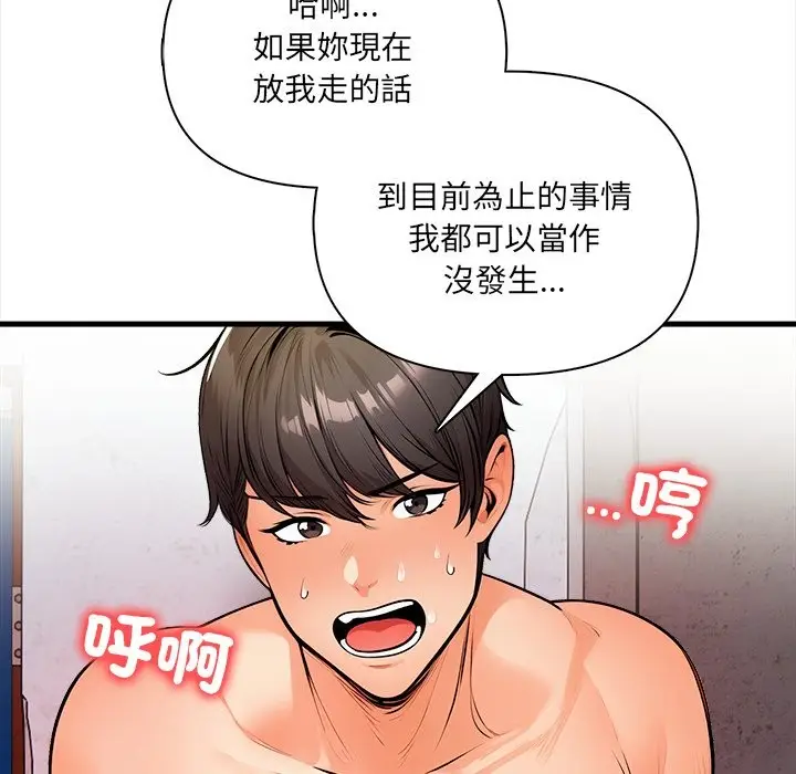漫画《危情十令》第12话第76张图