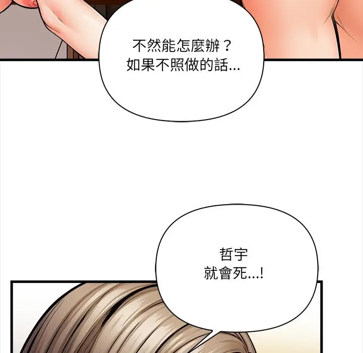 漫画《危情十令》第12话第96张图