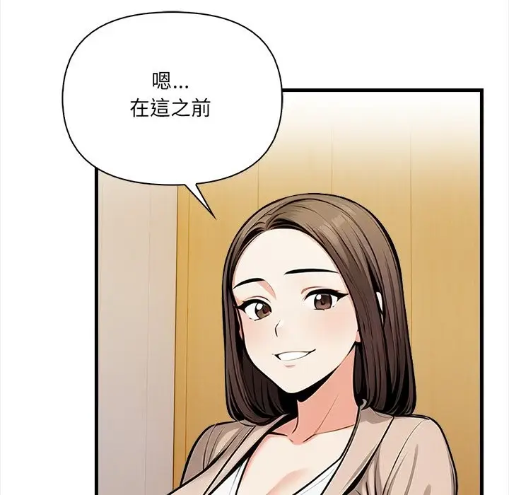 漫画《危情十令》第13话第109张图