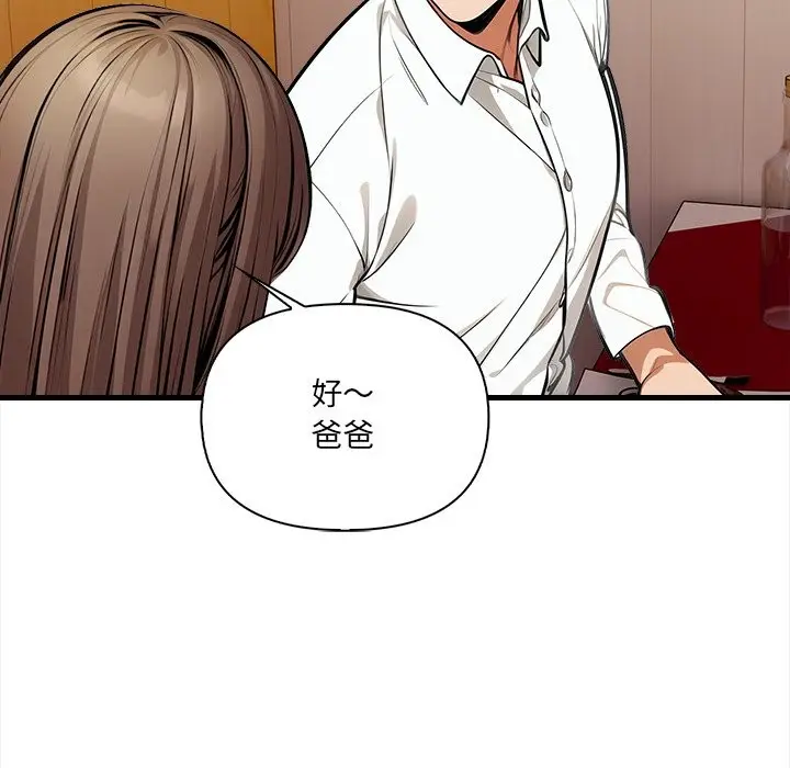 漫画《危情十令》第13话第117张图