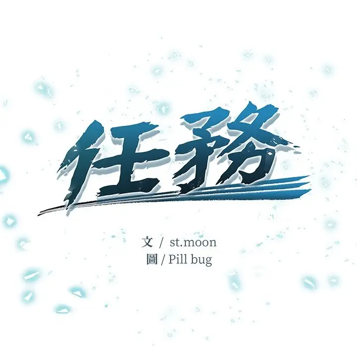 漫画《危情十令》第13话第12张图