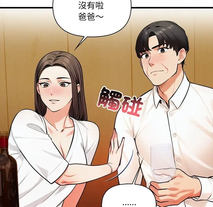 漫画《危情十令》第13话第129张图