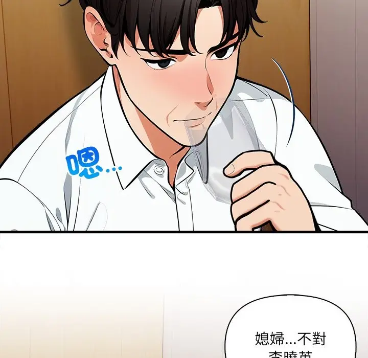 漫画《危情十令》第13话第131张图