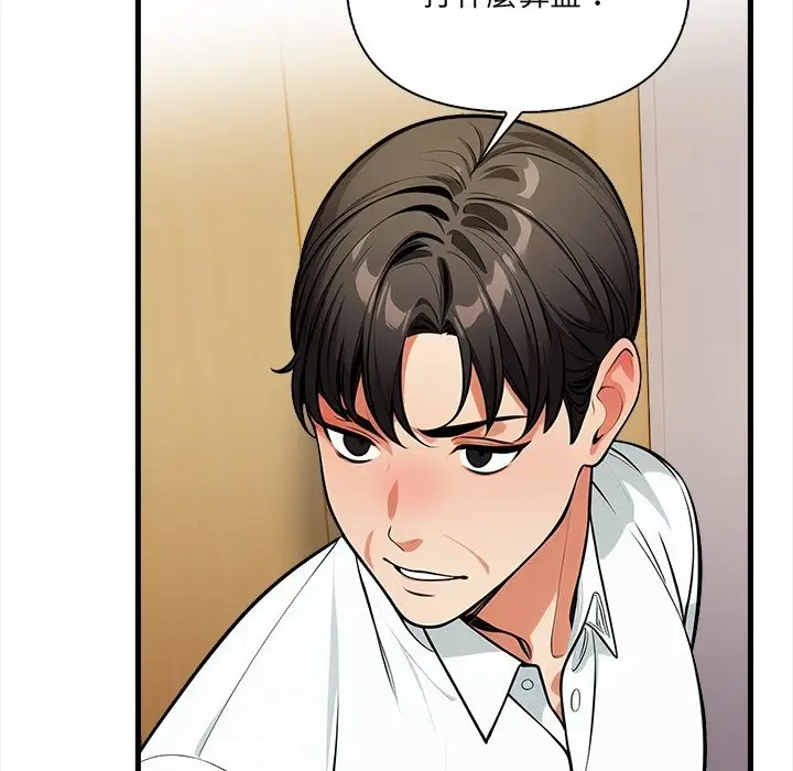 漫画《危情十令》第13话第134张图