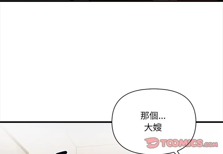 漫画《危情十令》第13话第3张图