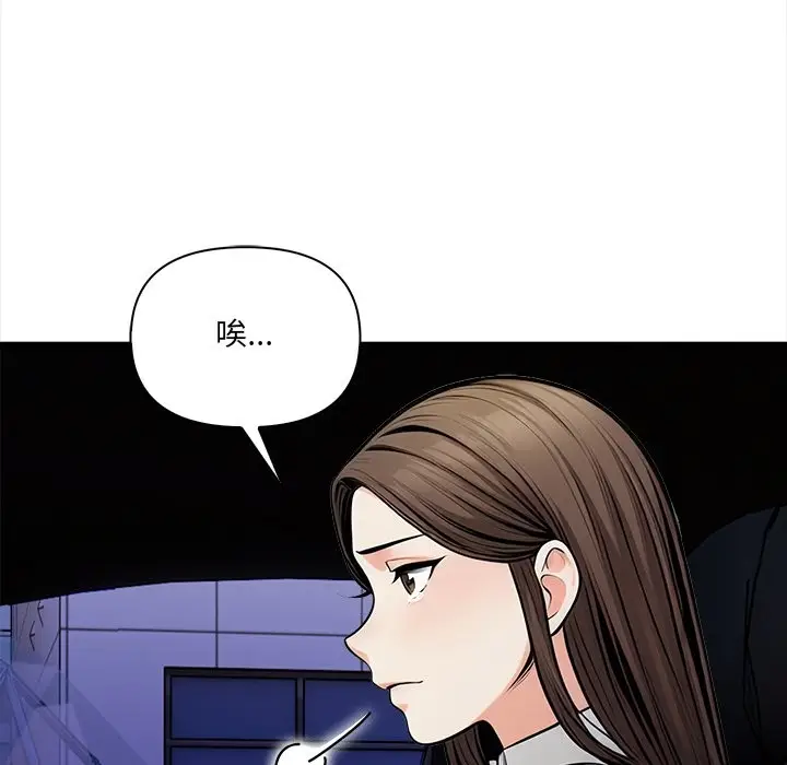 漫画《危情十令》第13话第43张图