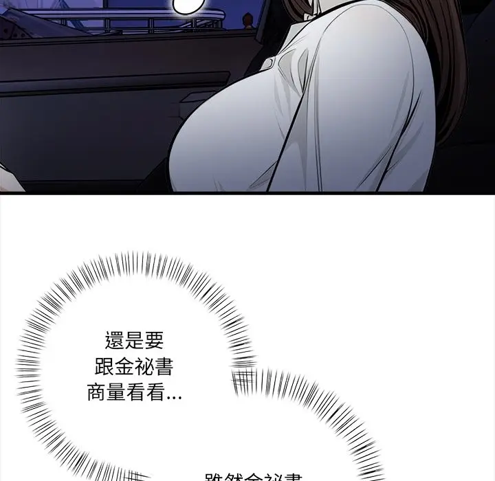 漫画《危情十令》第13话第44张图